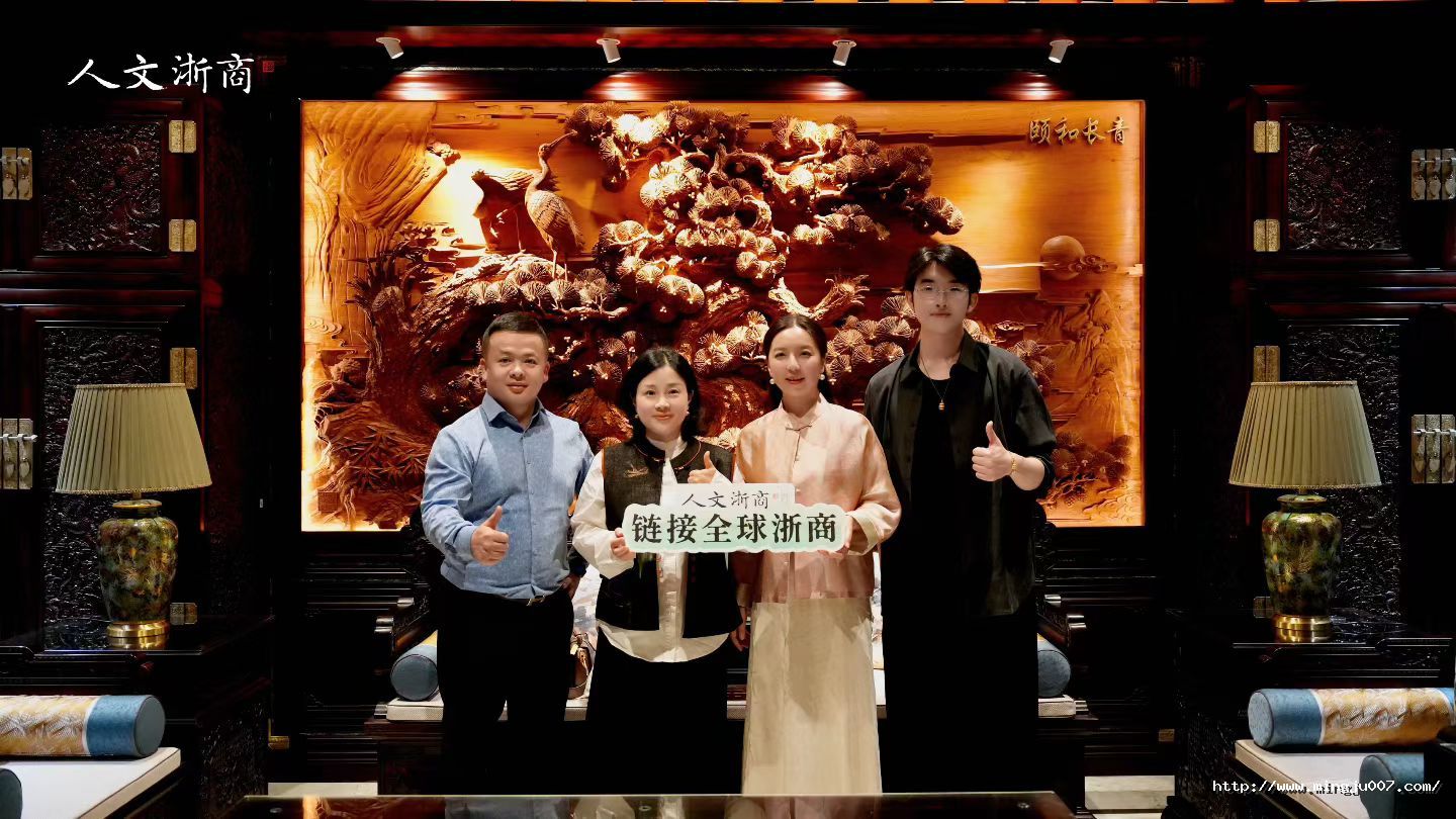 人文浙商+名驹人才联合主办|走进紫檀博物馆